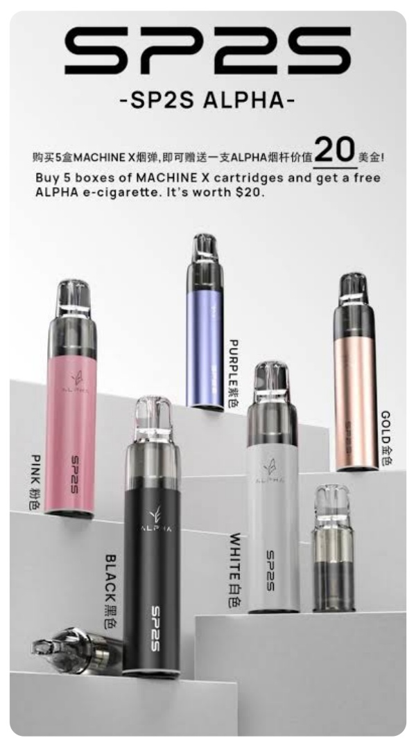 SP2S全系列產品深度解析！覆蓋一次性、換彈主機、註油設備全品類